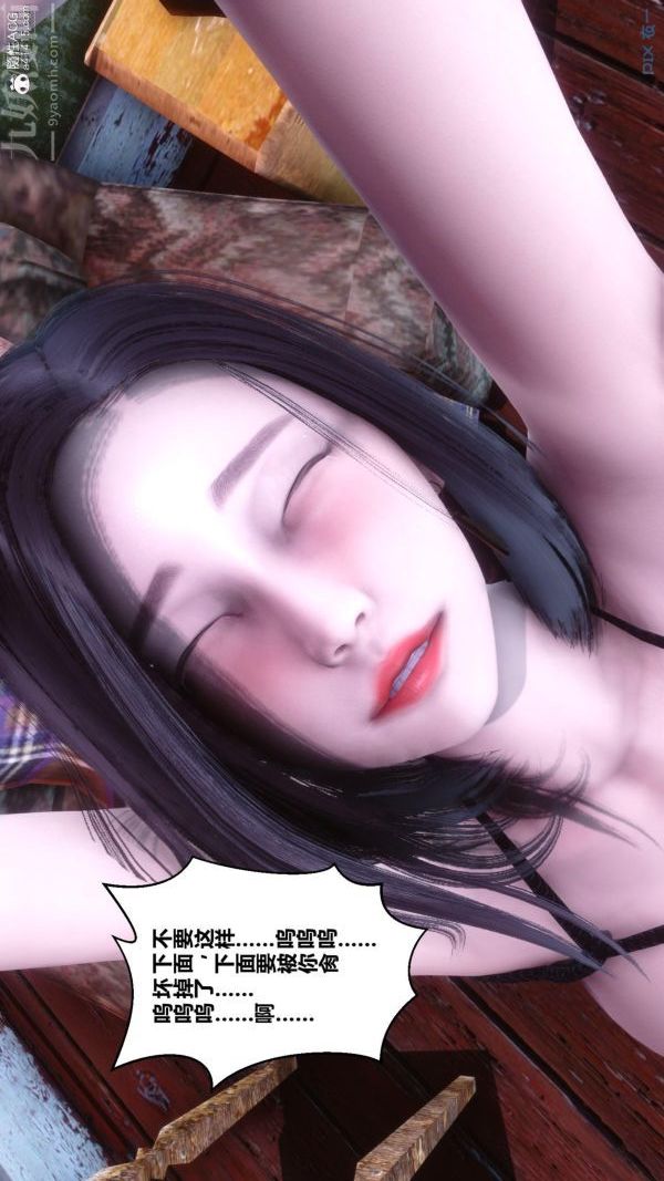《[3D]秘密》漫画 第45章-01話
