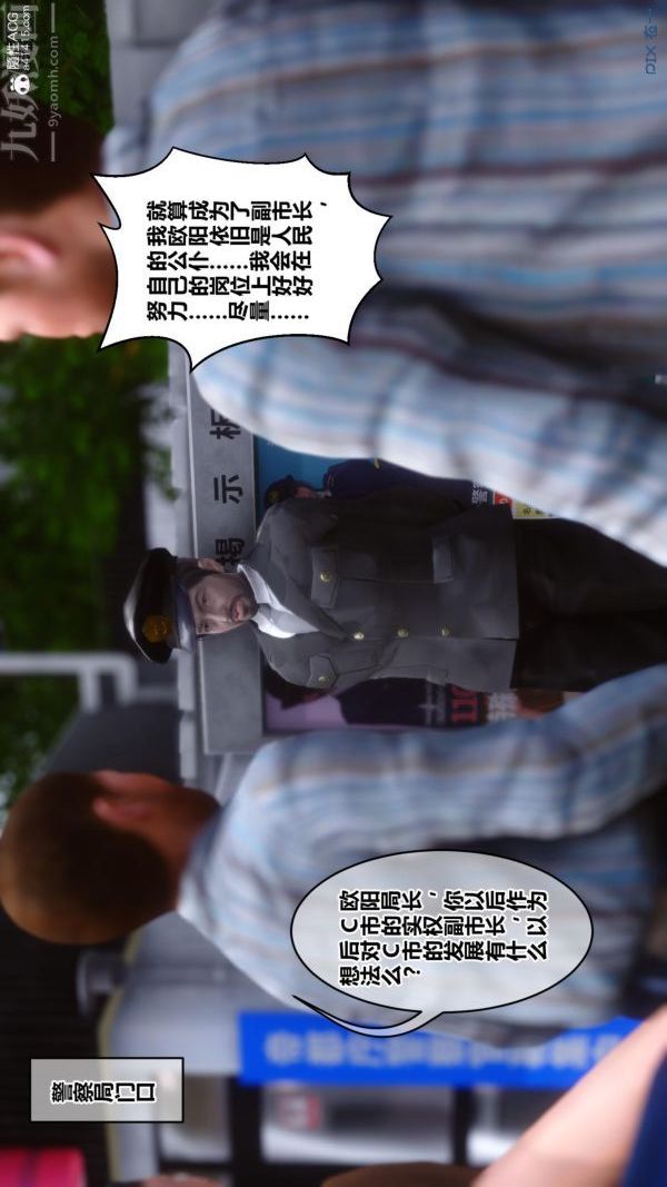 《[3D]秘密》漫画 第45章-01話