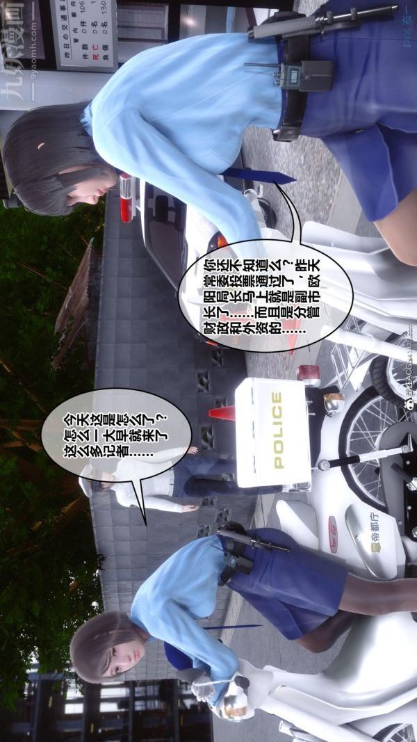 《[3D]秘密》漫画 第45章-01話