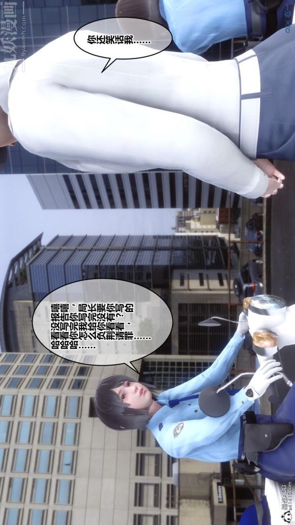 《[3D]秘密》漫画 第45章-01話