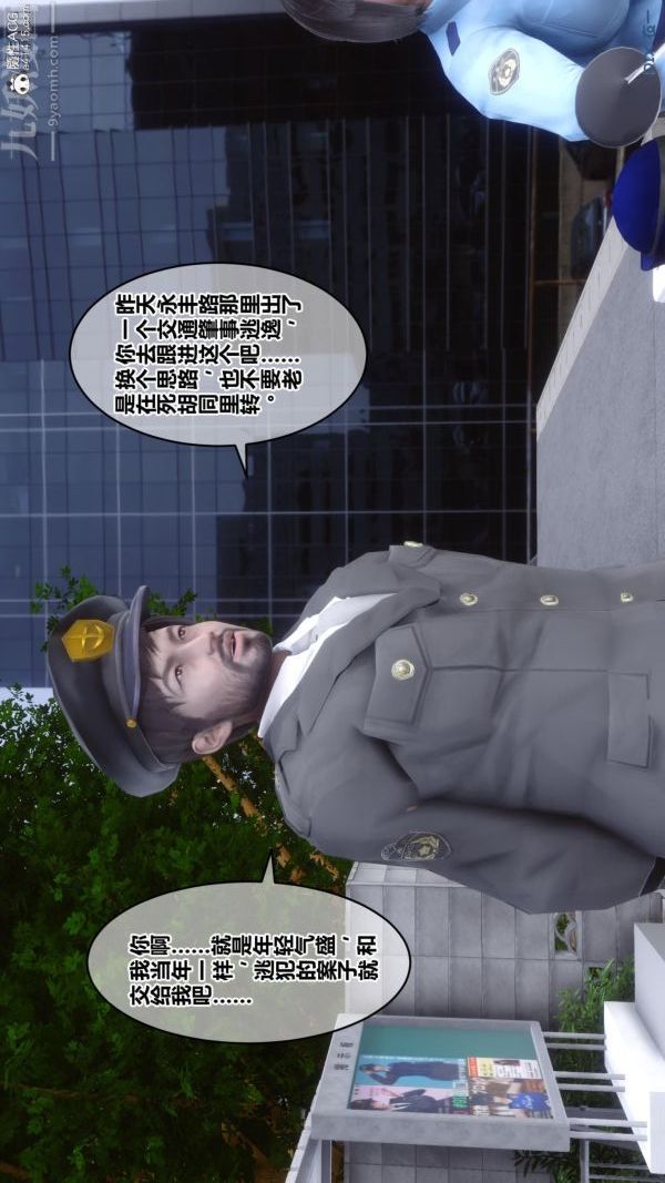 《[3D]秘密》漫画 第45章-01話
