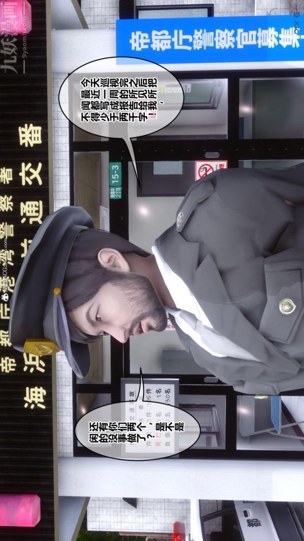 《[3D]秘密》漫画 第45章-01話