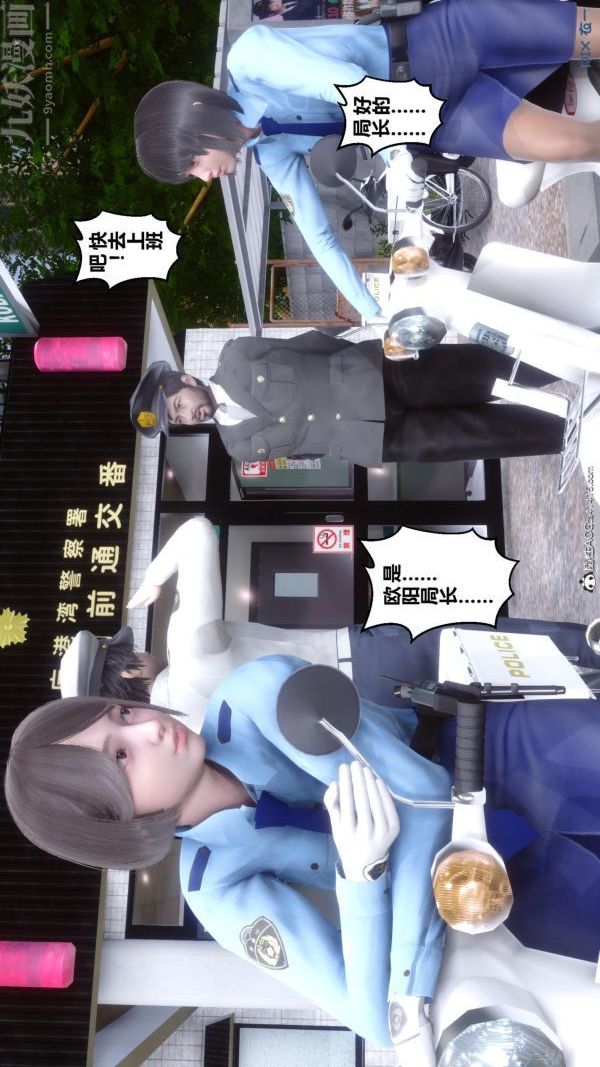 《[3D]秘密》漫画 第45章-01話