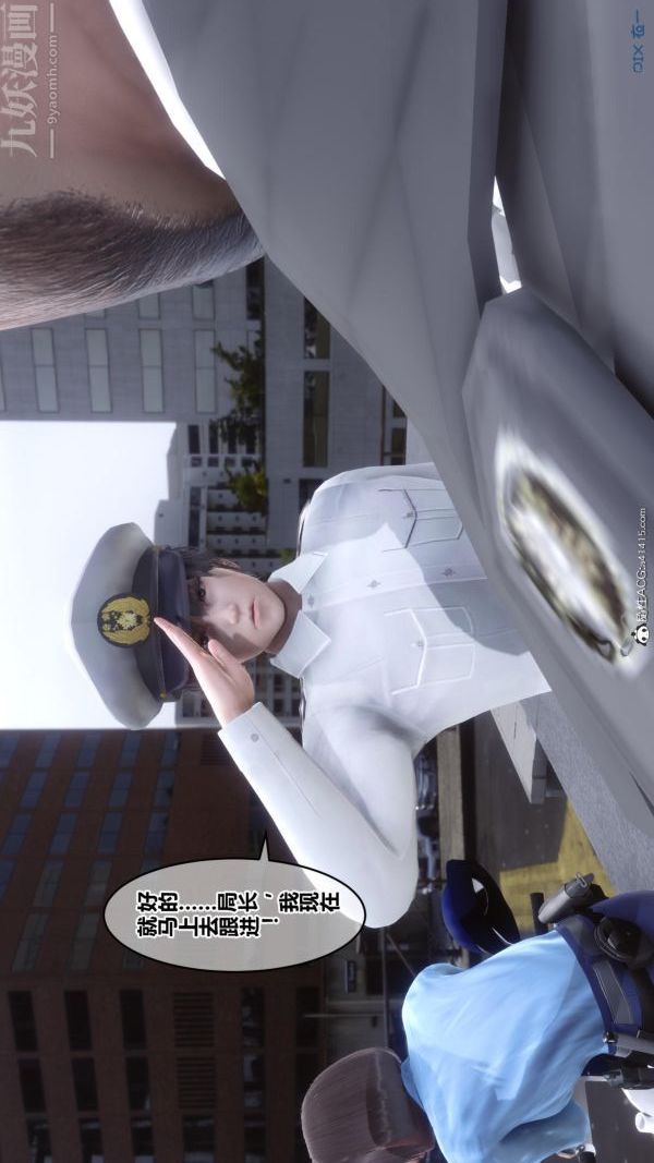 《[3D]秘密》漫画 第45章-01話