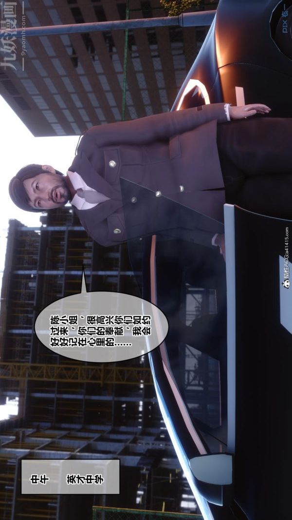 《[3D]秘密》漫画 第45章-01話