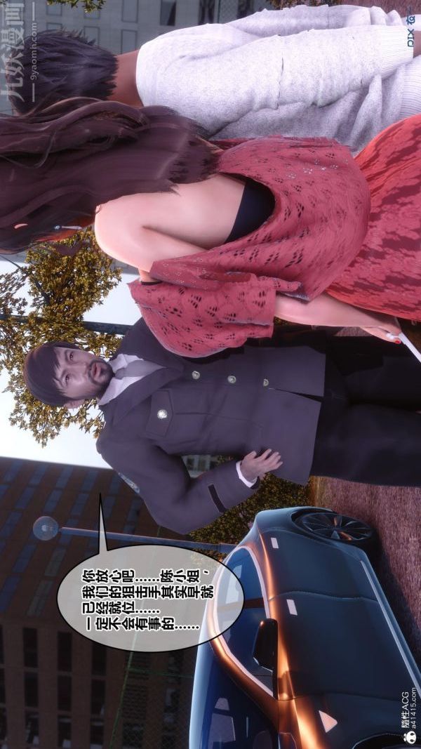 《[3D]秘密》漫画 第45章-01話