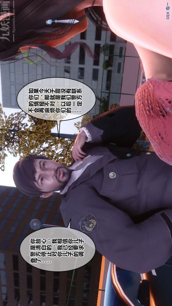 《[3D]秘密》漫画 第45章-01話