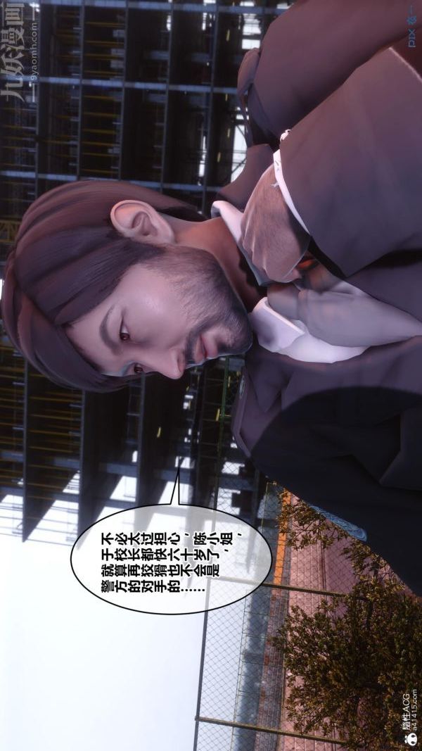 《[3D]秘密》漫画 第45章-01話