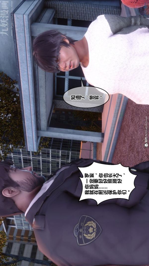 《[3D]秘密》漫画 第45章-01話