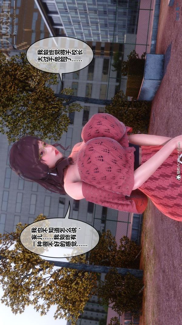 《[3D]秘密》漫画 第45章-01話