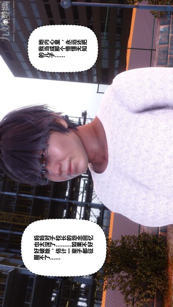 《[3D]秘密》漫画 第45章-01話