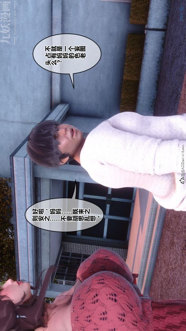 《[3D]秘密》漫画 第45章-01話