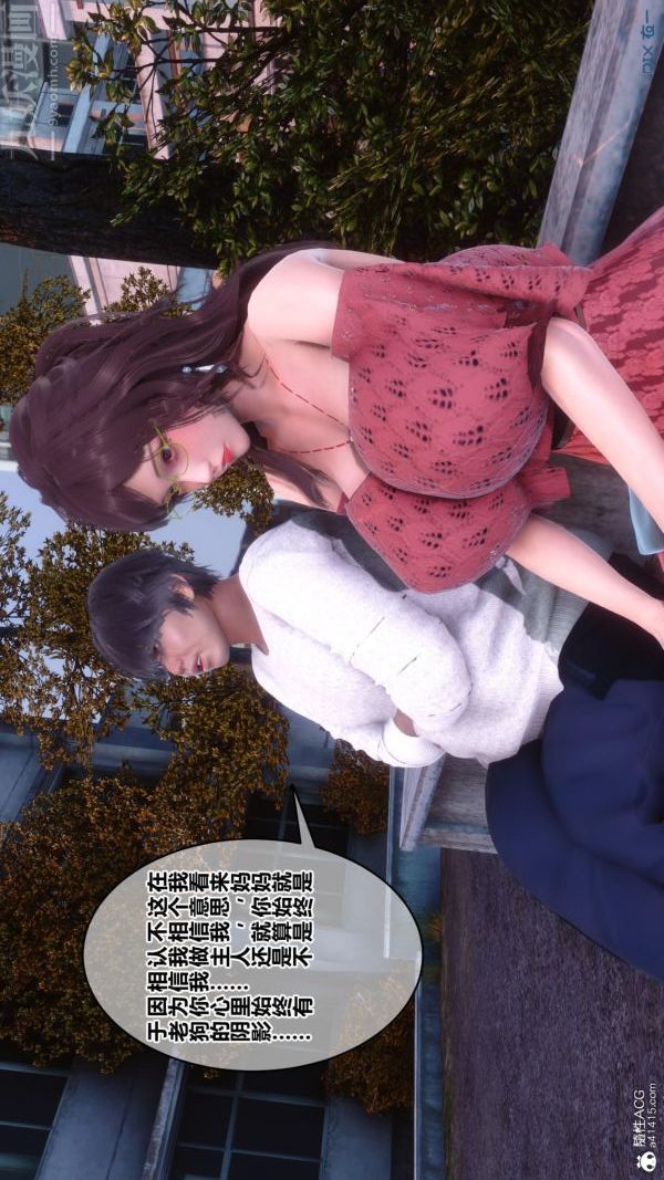 《[3D]秘密》漫画 第45章-01話