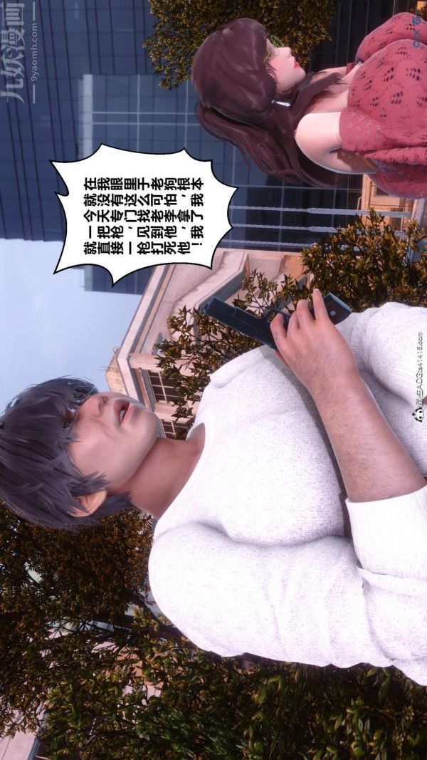《[3D]秘密》漫画 第45章-01話