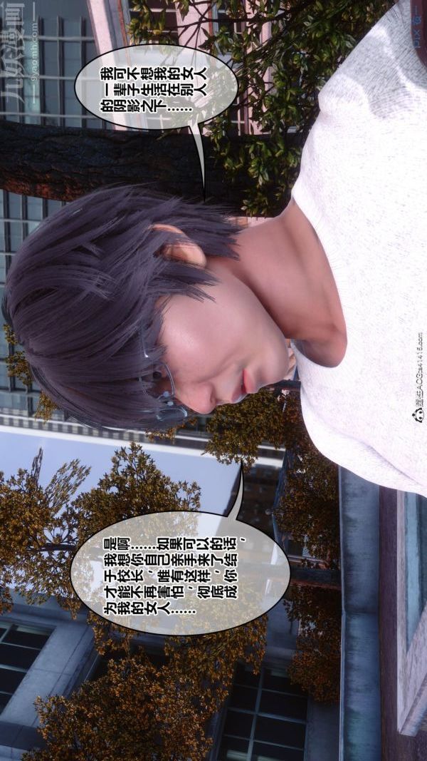 《[3D]秘密》漫画 第45章-01話