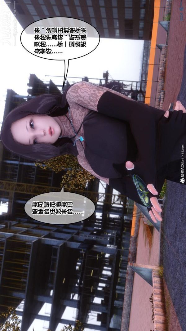 《[3D]秘密》漫画 第45章-01話