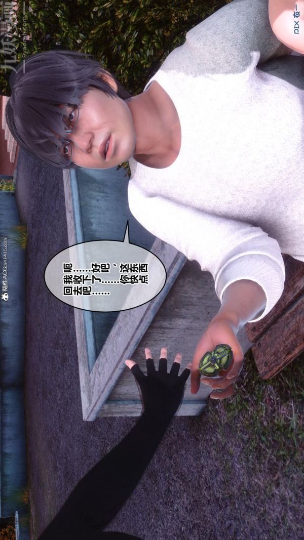 《[3D]秘密》漫画 第45章-01話
