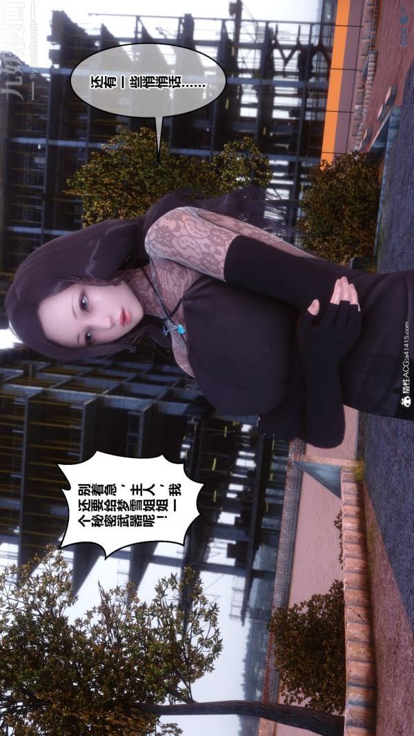 《[3D]秘密》漫画 第45章-01話