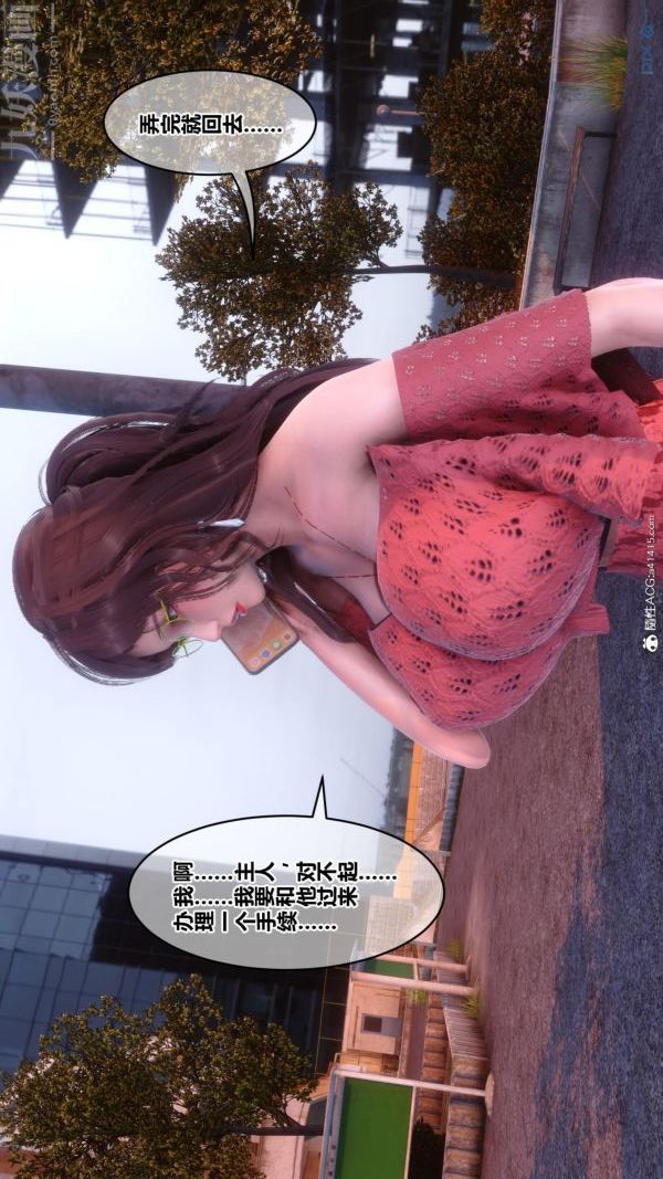 《[3D]秘密》漫画 第45章-01話
