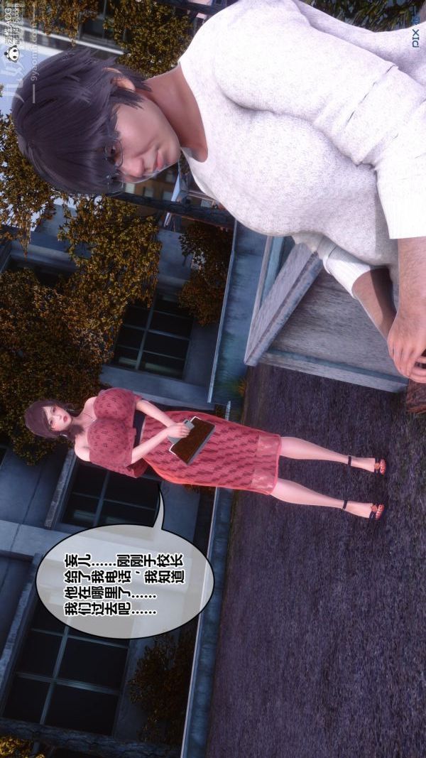 《[3D]秘密》漫画 第45章-02話
