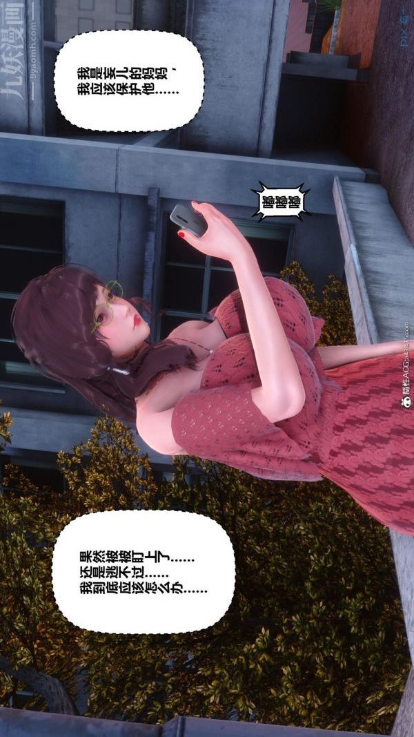《[3D]秘密》漫画 第45章-02話