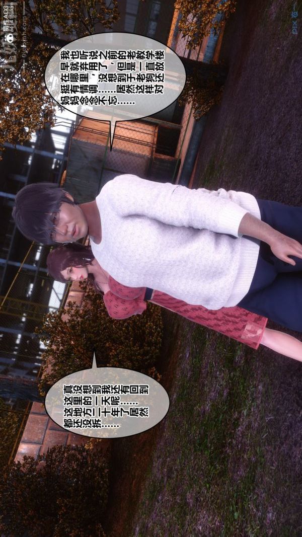 《[3D]秘密》漫画 第45章-02話