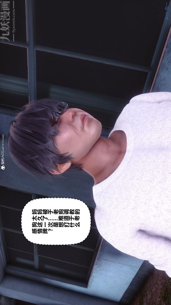 《[3D]秘密》漫画 第45章-02話
