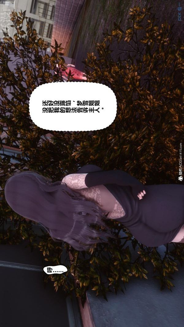 《[3D]秘密》漫画 第45章-02話