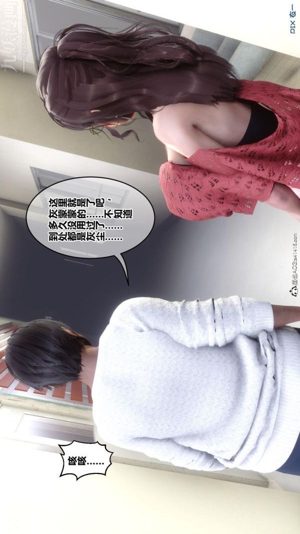 《[3D]秘密》漫画 第45章-02話