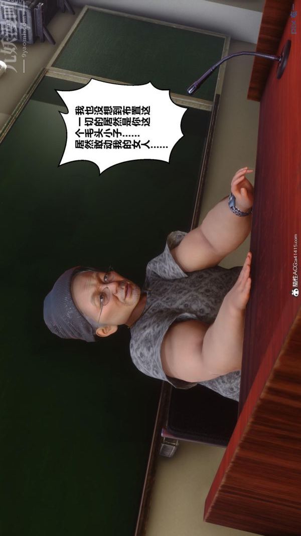 《[3D]秘密》漫画 第45章-02話