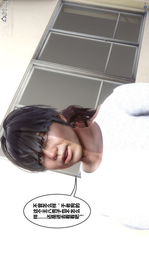 《[3D]秘密》漫画 第45章-02話