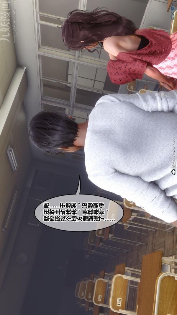 《[3D]秘密》漫画 第45章-02話