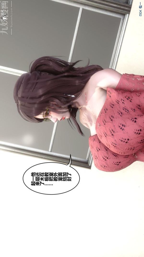 《[3D]秘密》漫画 第45章-02話