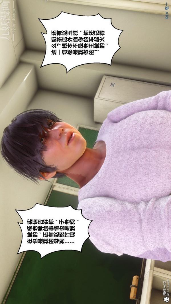 《[3D]秘密》漫画 第45章-02話