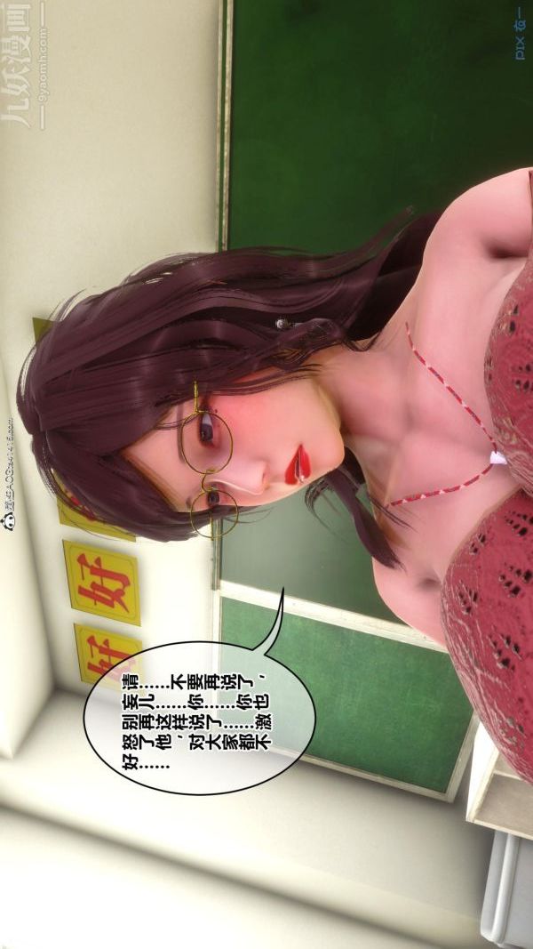 《[3D]秘密》漫画 第45章-02話