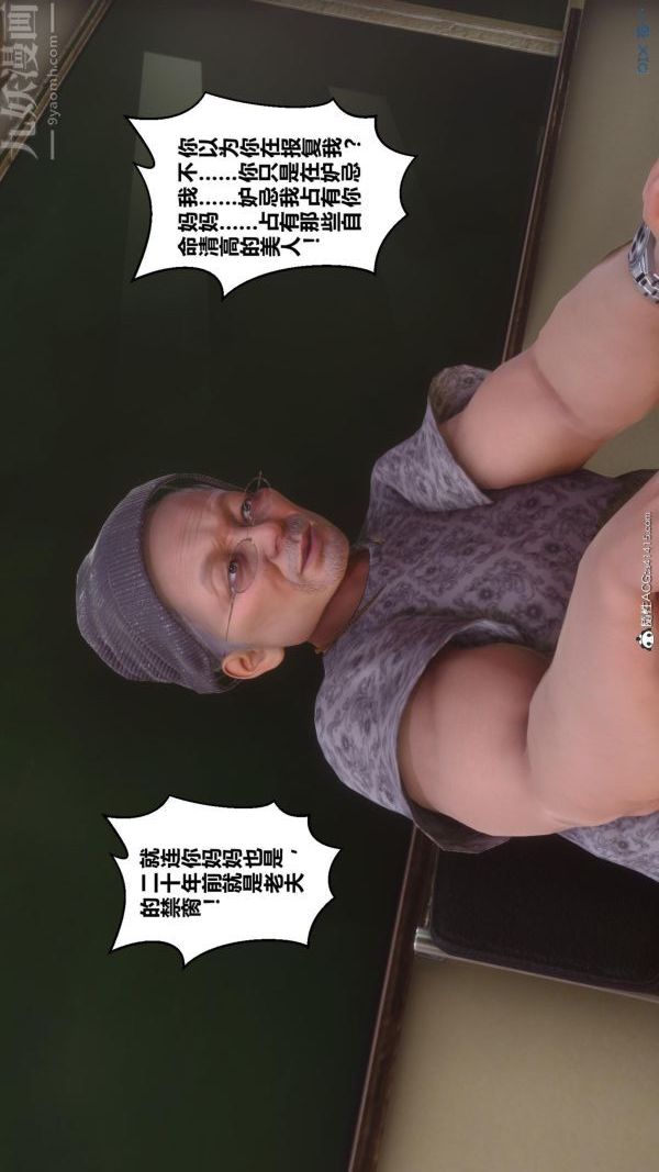 《[3D]秘密》漫画 第45章-02話