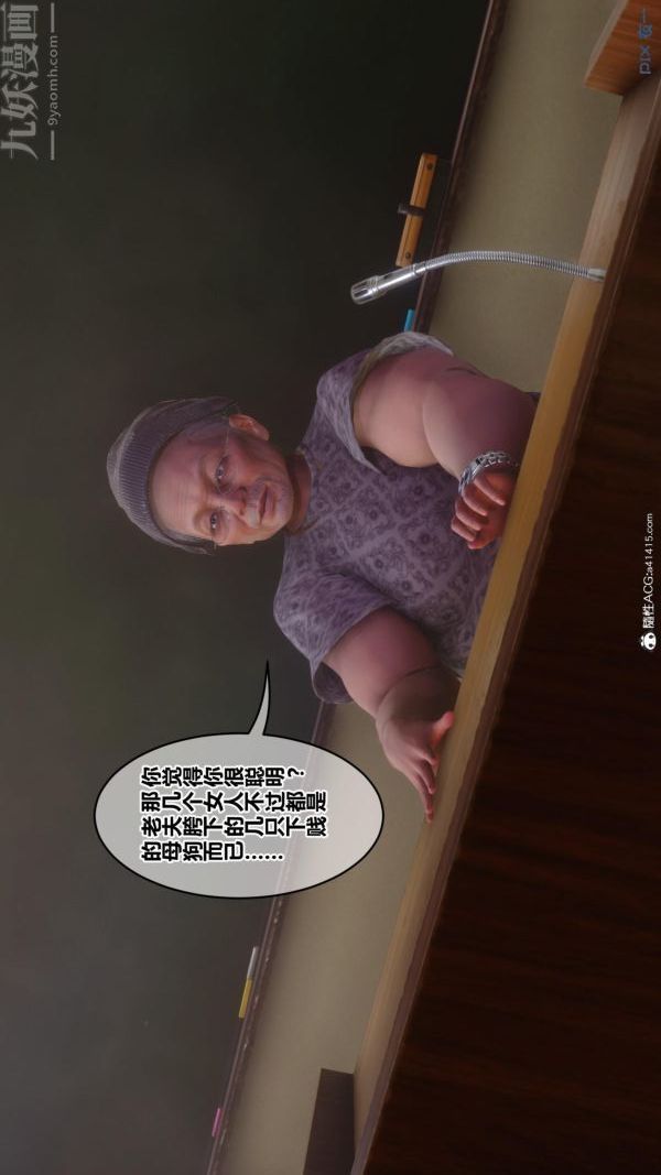 《[3D]秘密》漫画 第45章-02話