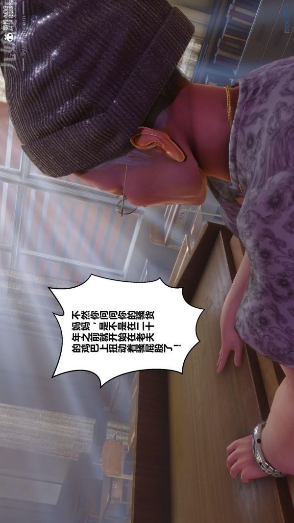 《[3D]秘密》漫画 第45章-02話