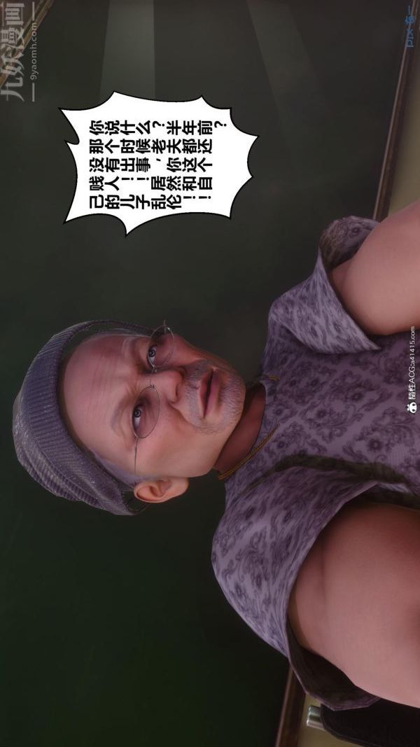 《[3D]秘密》漫画 第45章-02話