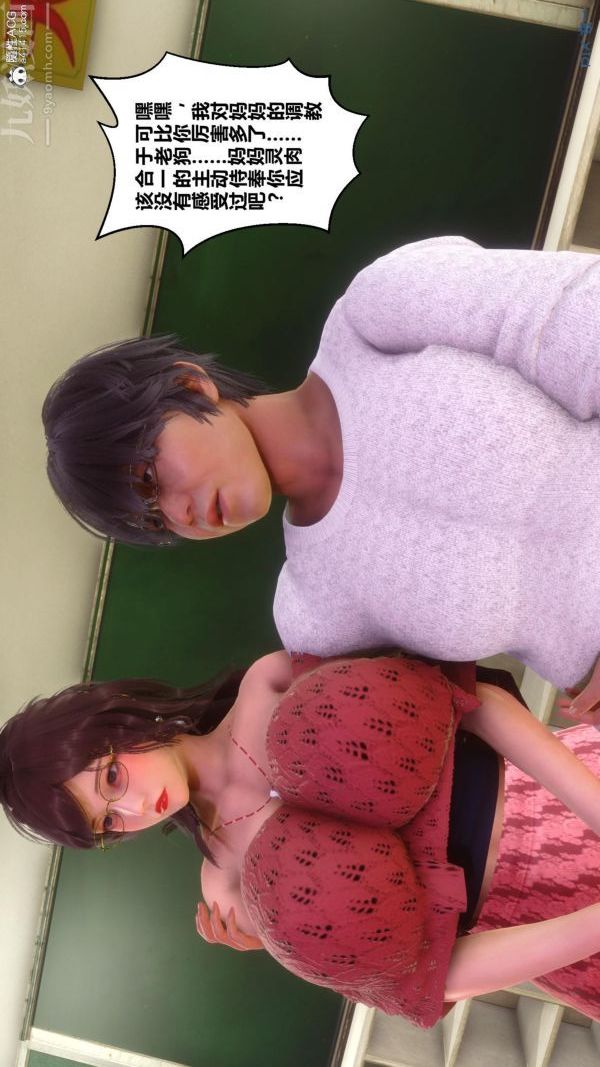 《[3D]秘密》漫画 第45章-02話