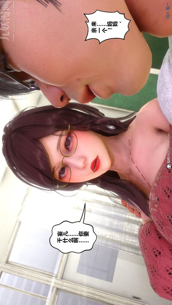《[3D]秘密》漫画 第45章-02話