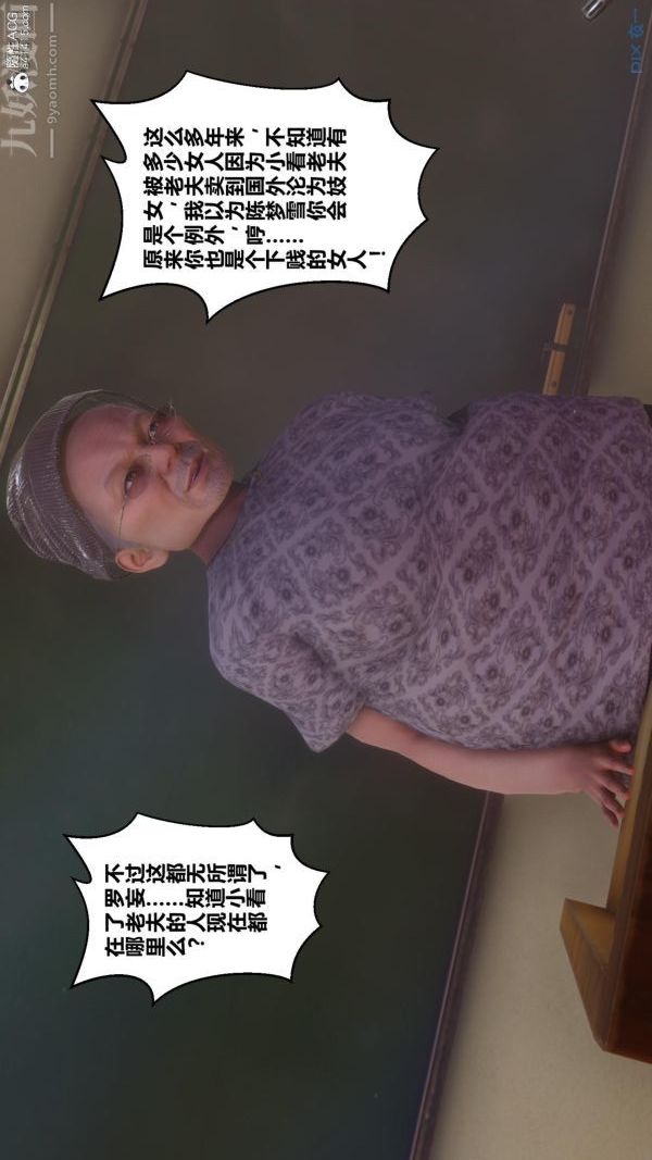 《[3D]秘密》漫画 第45章-02話