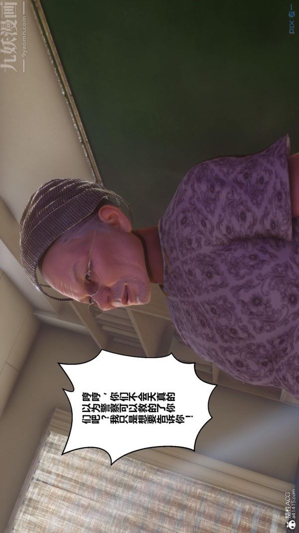 《[3D]秘密》漫画 第45章-02話