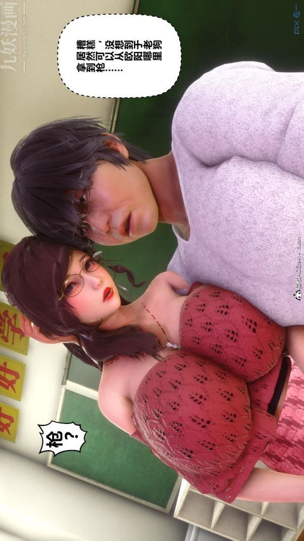 《[3D]秘密》漫画 第45章-02話