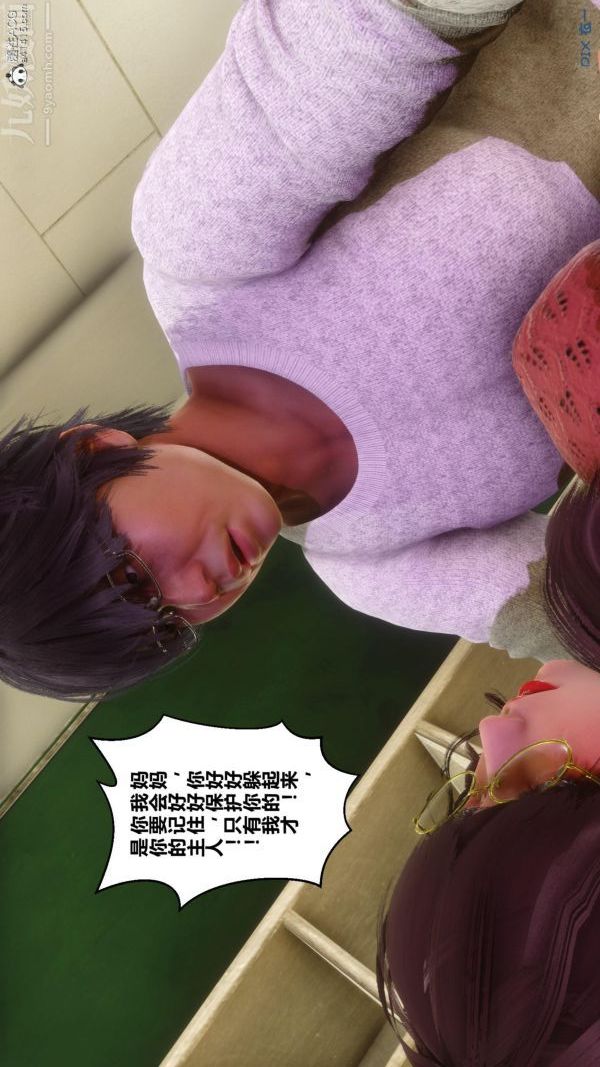 《[3D]秘密》漫画 第45章-02話