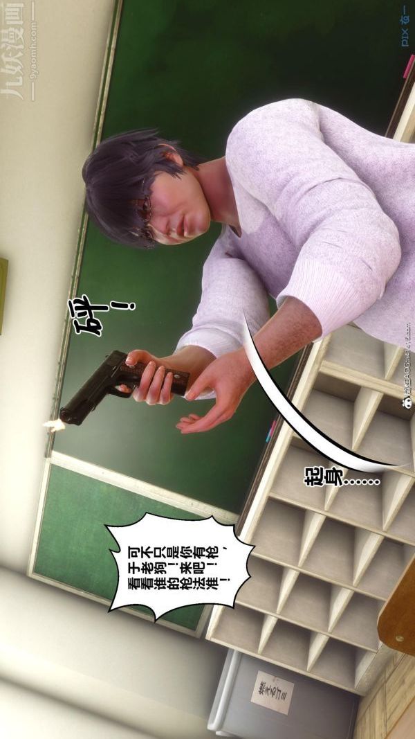 《[3D]秘密》漫画 第45章-02話