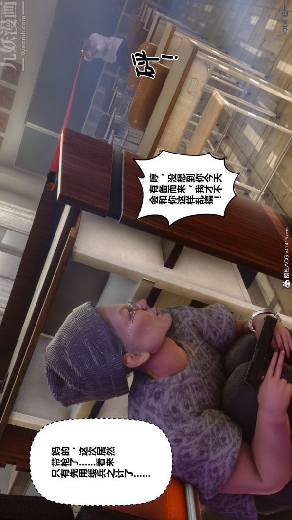 《[3D]秘密》漫画 第45章-02話