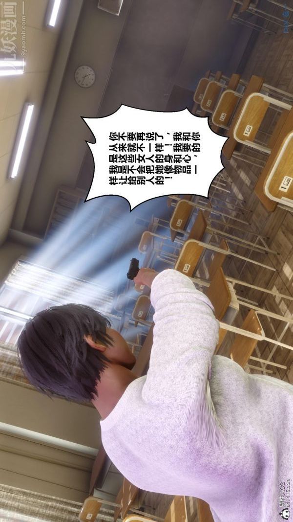 《[3D]秘密》漫画 第45章-02話