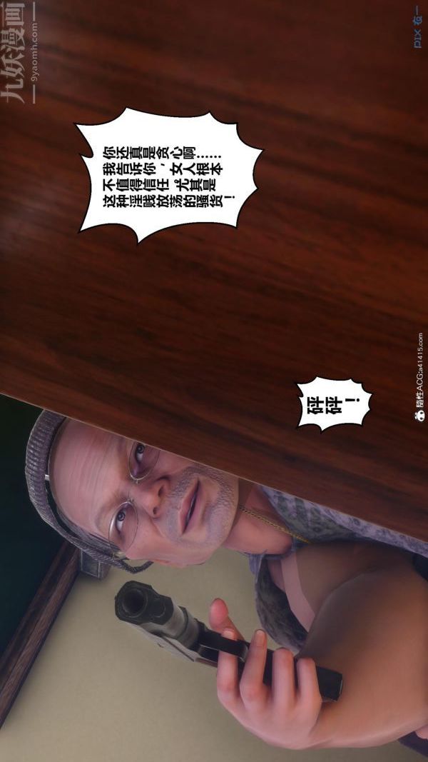 《[3D]秘密》漫画 第45章-02話