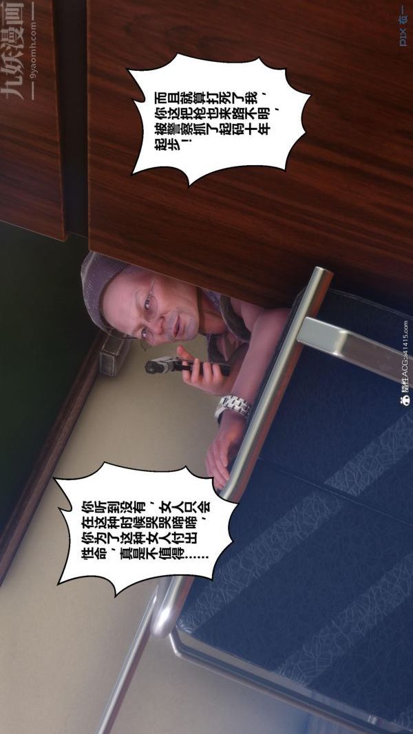 《[3D]秘密》漫画 第45章-02話